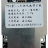 Módulo BMS Batería Li-ion 2S 40A 7.4V con función de balanceo